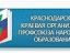 Краснодарская краевая организация Общероссийского Профсоюза образования