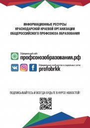 Информационная работа
