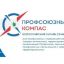 Всероссийский онлайн-семинар &laquo;Профсоюзный компас&raquo;