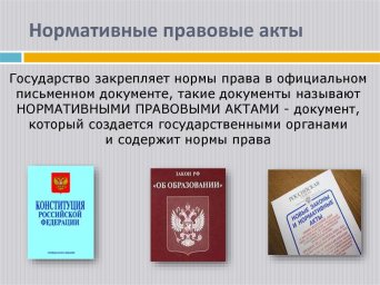 CБОРНИК НОРМАТИВНЫХ ПРАВОВЫХ АКТОВ: КВАЛИФИКАЦИОННЫЕ ХАРАКТЕРИСТИКИ ДОЛЖНОСТЕЙ РАБОТНИКОВ ОБРАЗОВАНИ