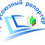О Всероссийском конкурсе &laquo;Профсоюзный репортёр&raquo;-2023