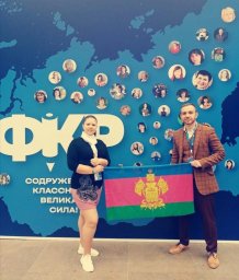 II Всероссийский Форум классных руководителей