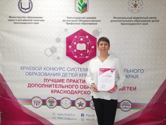 завершился очный тур краевого конкурса &laquo;Лучшие практики обеспечения доступного дополнительного образ