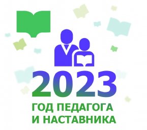 Подведены итоги краевого профессионального конкурса &laquo;Битва наставников&raquo; в 2023 году