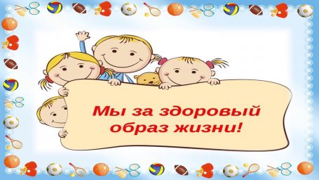 Спортивный праздник &laquo;Старты с улыбкой&raquo;