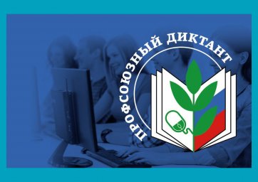 К отчетам и выборам готов!