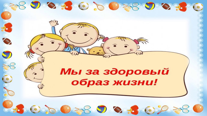 Спортивный праздник &laquo;Старты с улыбкой&raquo;
