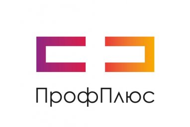 О проекте &laquo;ПрофПлюс&raquo;