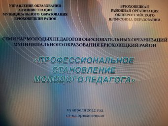 В рамках тематического Года &laquo;  2022 год - Корпоративной культуры&raquo; проведен семинар