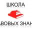 Правовая культура руководителя:  фундамент безопасности и развития образовательной организации